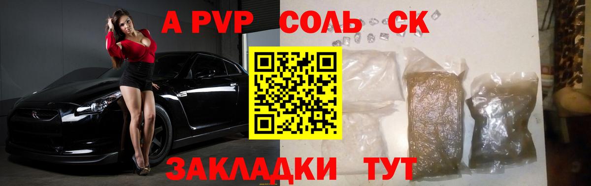 APVP кристаллы  APVP крисы CK  купить  сайты  Вход с VPN  Алапаевск 