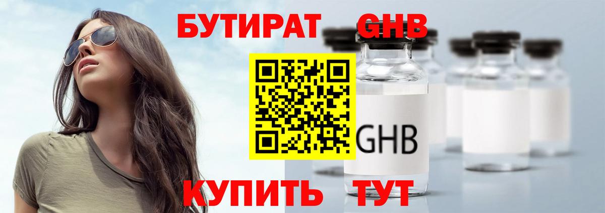 Алапаевск  Бутират BDO  Вход с VPN 