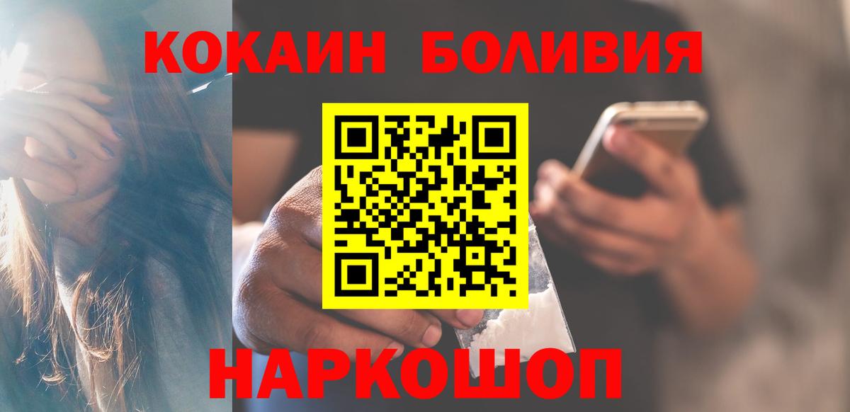 Кокаин 99% Алапаевск