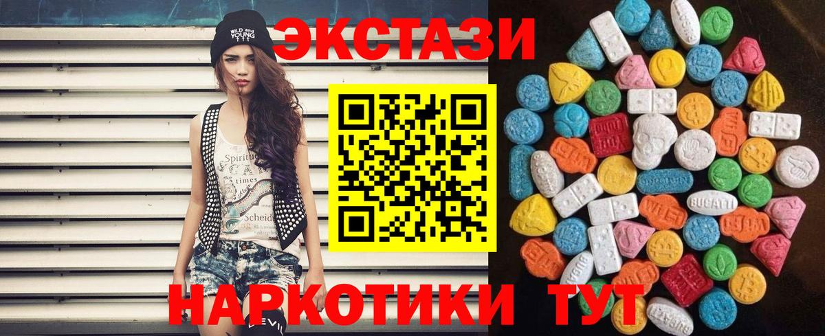 Экстази Дубай Алапаевск
