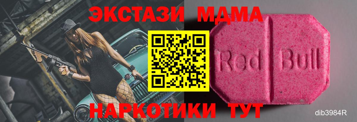 Алапаевск  ЭКСТАЗИ 280 MDMA  Вход с VPN 