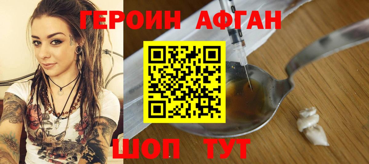 Героин VHQ  Вход с VPN  ГЕРОИН  Алапаевск 