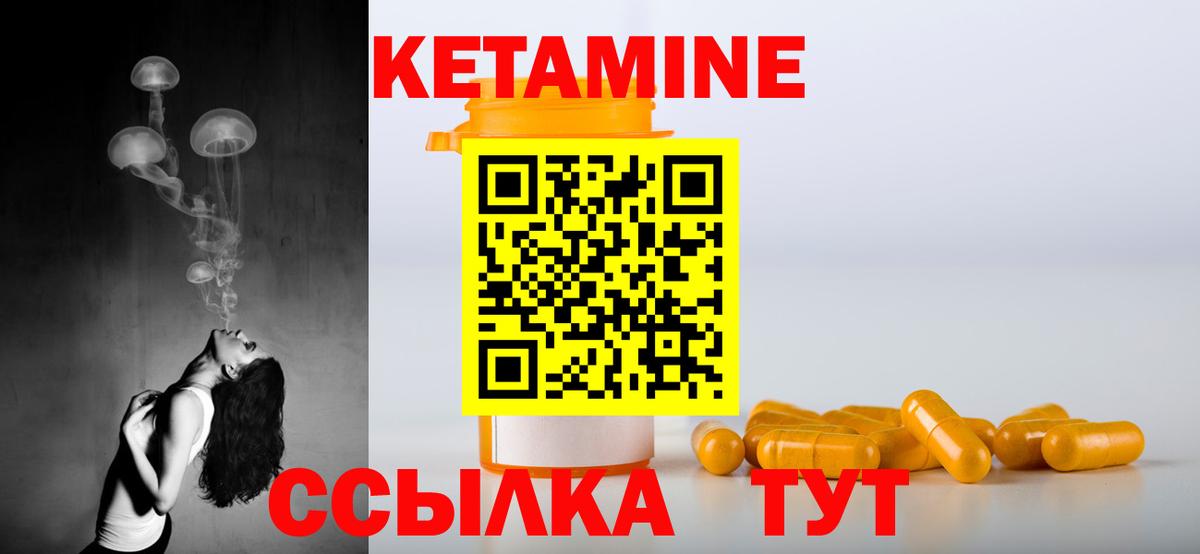 КЕТАМИН ketamine  Вход с VPN  Алапаевск  Кетамин ketamine 