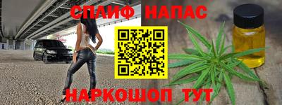 гашишное масло Краснокаменск