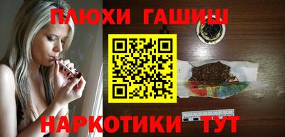 гашишное масло Краснокаменск