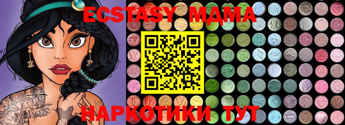 MDMA  МДМА кристаллы  Вход с VPN  МДМА молли  Алапаевск 