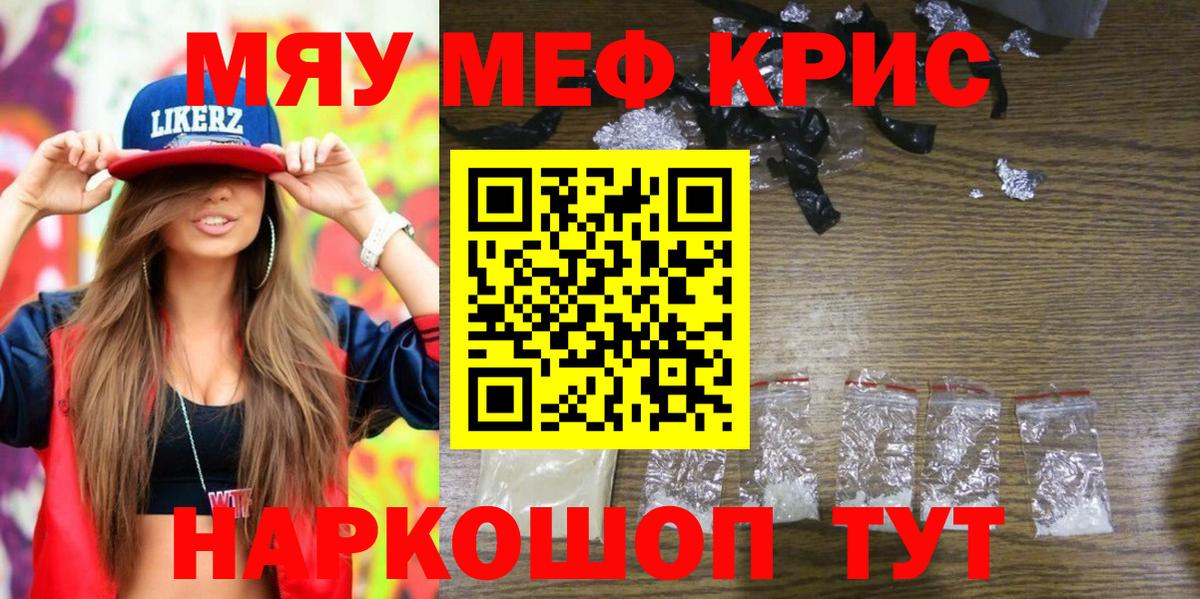 МЯУ-МЯУ 4 MMC  МЕФ mephedrone  МЕФ  Вход с VPN  Алапаевск 