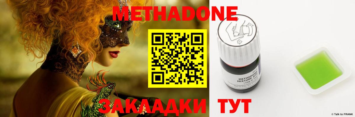Метадон мёд  Вход с VPN  МЕТАДОН кристалл  Алапаевск 
