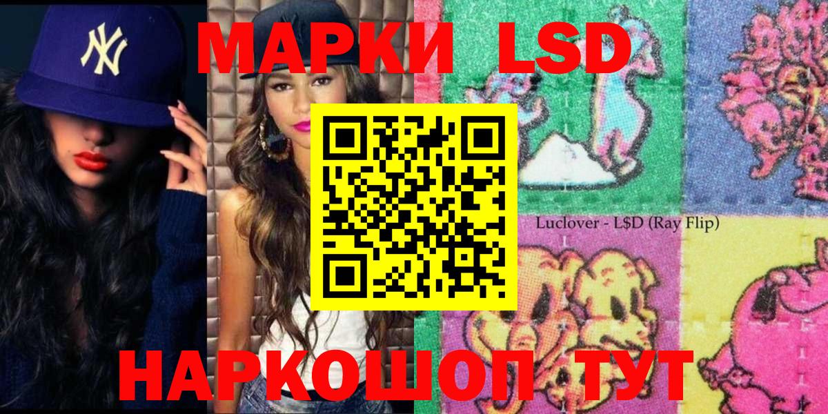 Марки 25I-NBOMe  Вход с VPN  Алапаевск  Наркотические марки 1,8мг 