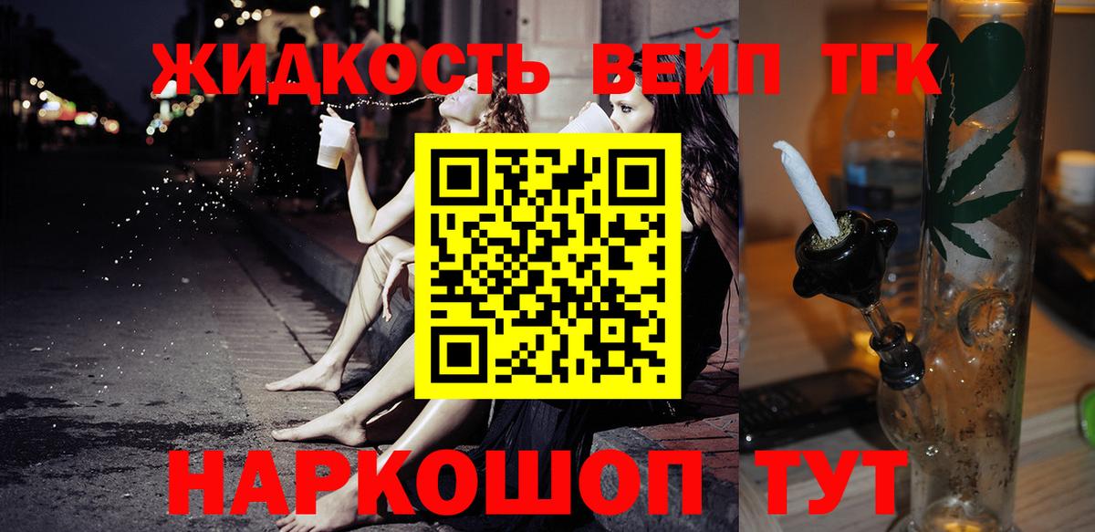 где можно купить наркотик  ТГК вейп с тгк  Вход с VPN  Алапаевск 