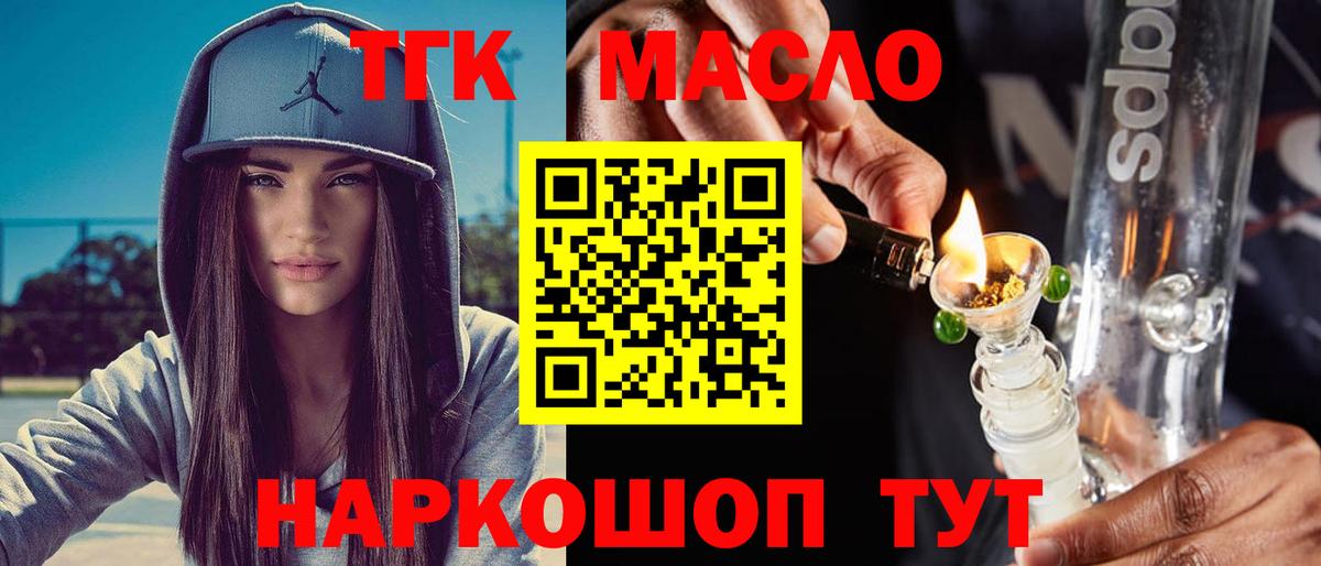 Дистиллят ТГК жижа Алапаевск